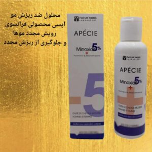 ماینوکسیدیل ضدریزش آپسی APECIE